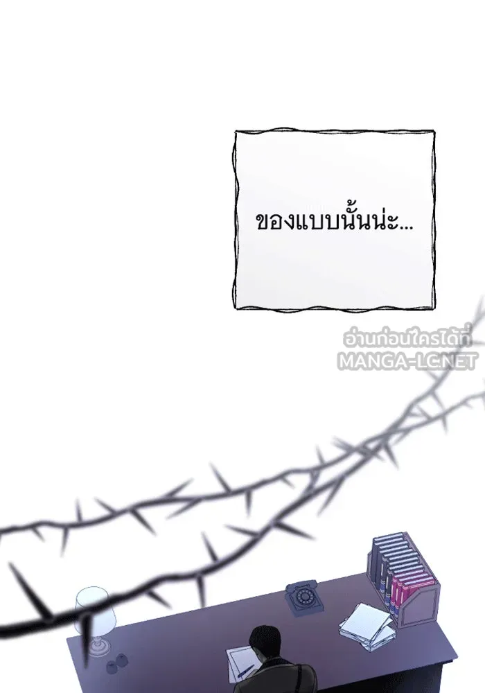 จำเลยหัวใจ ตอนที่ 36 รูปที่ 93