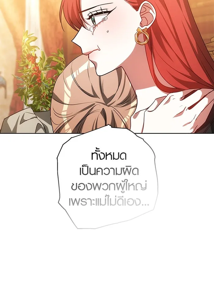 เหตุผลที่ฉันนอกใจ ตอนที่ 52 รูปที่ 83