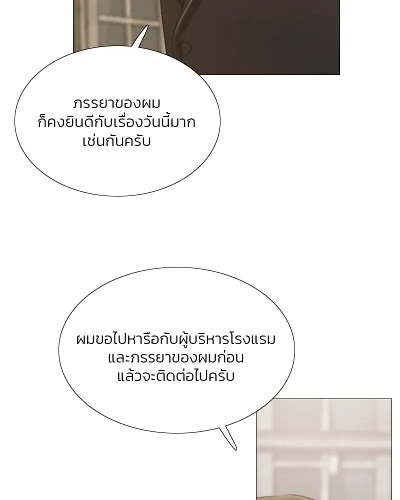 เซเรน่า ตอนที่ 11 รูปที่ 8