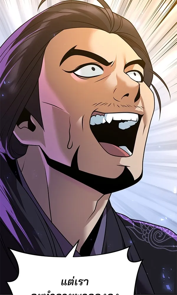 พอแล้วขันที อยากมีเจ้าโลก ตอนที่ 21 รูปที่ 119