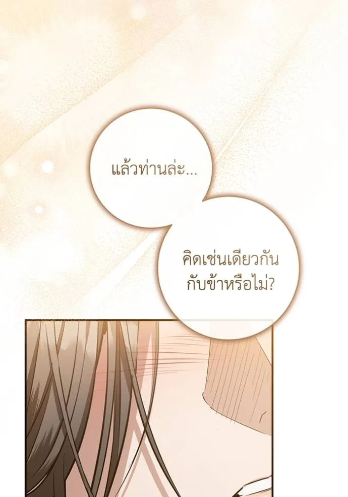 ยามหมาป่าทมิฬ ตอนที่ 28 รูปที่ 113