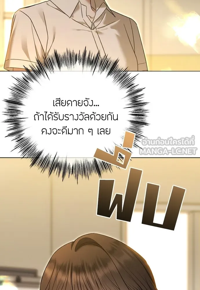 วิธีหนีตายจากนิยายโรคจิต ตอนที่ 112 รูปที่ 150