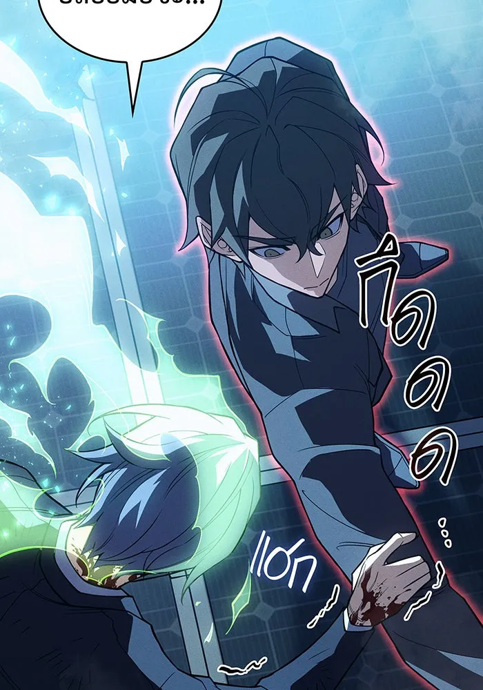 เกิดใหม่พร้อมพลังแห่งราชัน ตอนที่ 79 รูปที่ 29