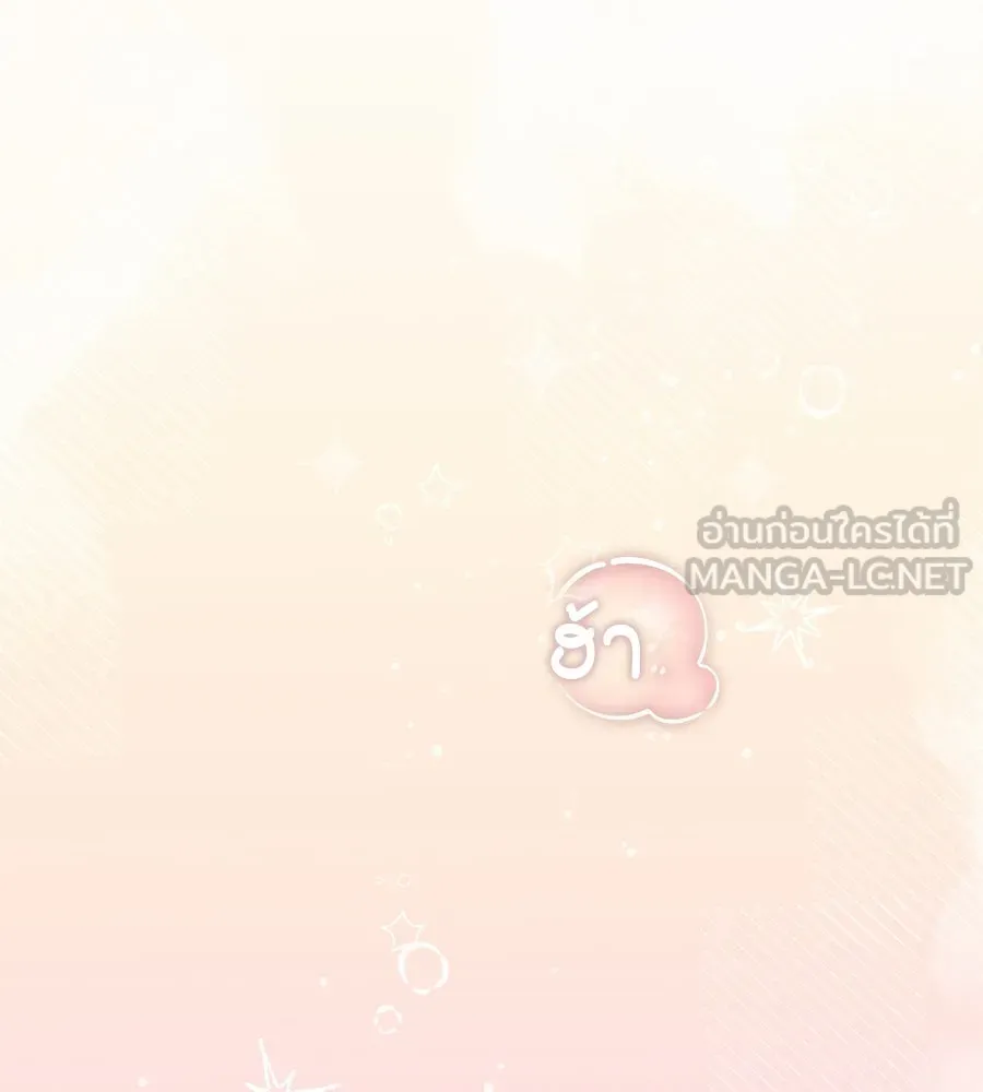 ผงาดรักนักกีฬาข้างบ้าน ตอนที่ 11 รูปที่ 3