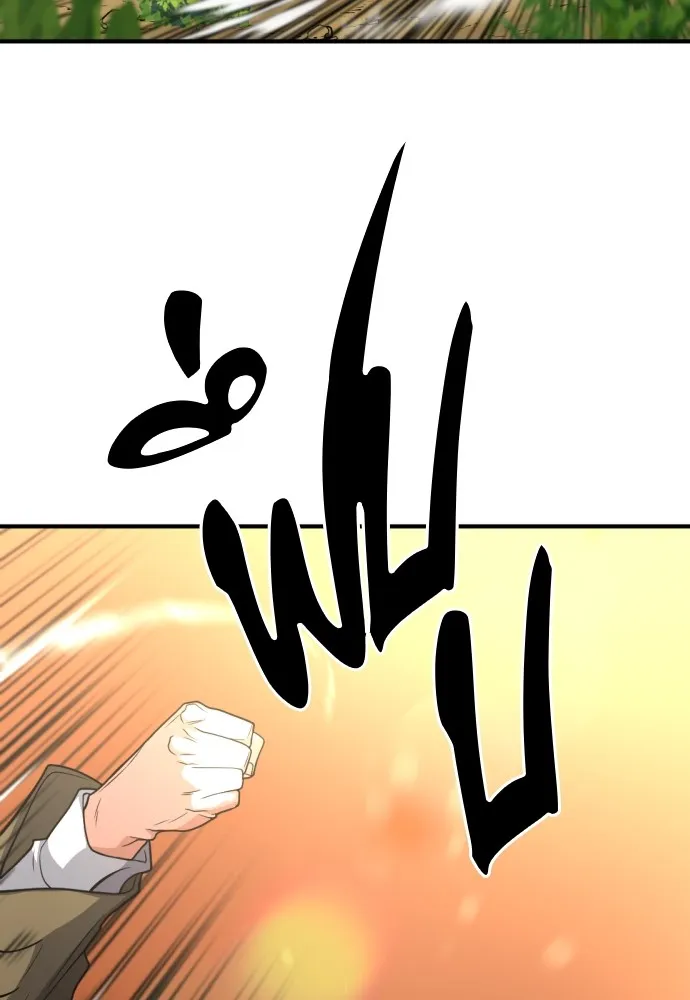 ยอดสถาปนิกผู้พิทักษ์อาณาจักร ตอนที่ 105 รูปที่ 17