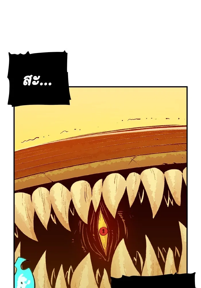 The Lone Necromancer ตอนที่ 50 รูปที่ 98