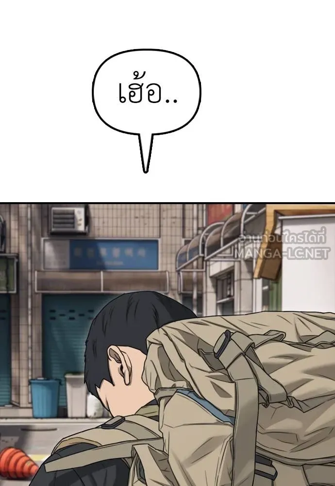 ผู้กล้าฝ่า ตอนที่ 13 รูปที่ 197