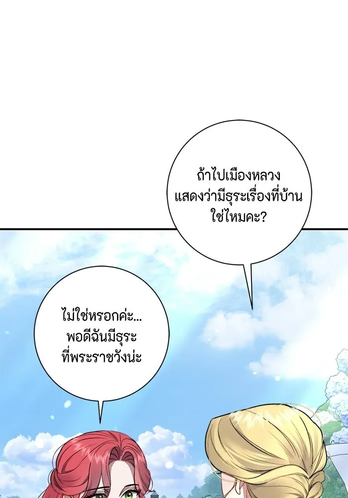 ขอวิธีส่งสามีลงนรก ตอนที่ 46 รูปที่ 56