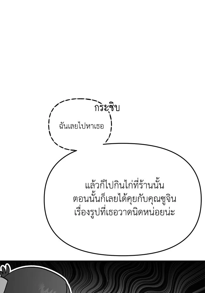 รักน้ำ รักปลา รักเธอนะ ตอนที่ 15 ปลาใจป้ำ รูปที่ 46