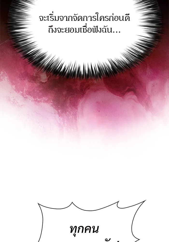 ผู้เล่นหน้าใหม่เลเวลแมกซ์ ตอนที่ 193 ก้าวหน้าและถอยหลัง รูปที่ 16