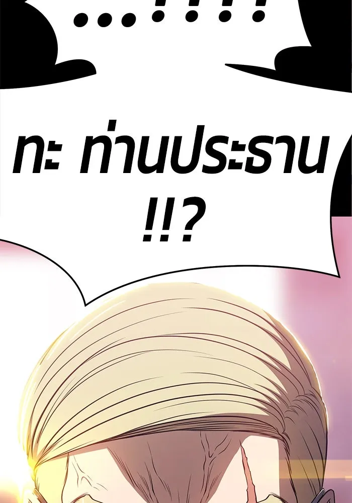 +99 ท่อนไม้พร้อมบวก ตอนที่ 25 รูปที่ 287