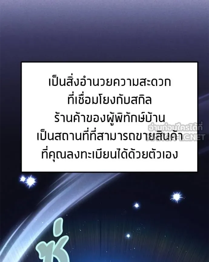 โทษที พื้นที่นี้ ตอนที่ 19 รูปที่ 138