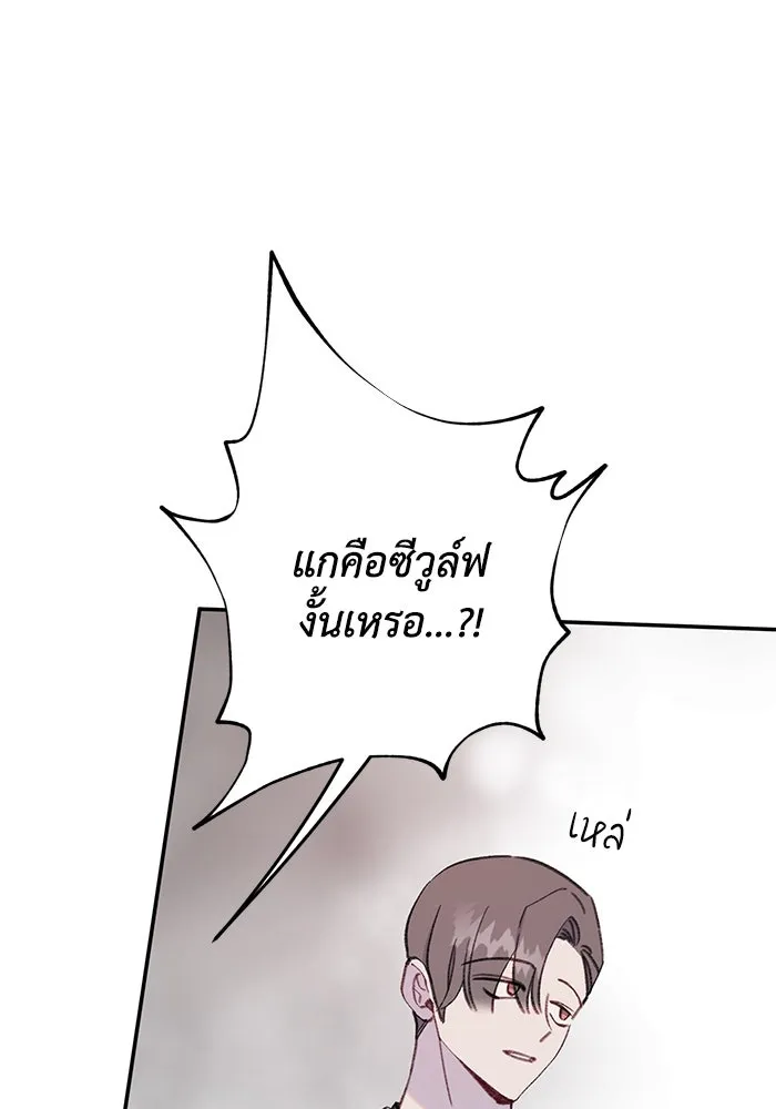 รักน้ำ รักปลา รักเธอนะ ตอนที่ 51 ปลาตามหาสมบัติ รูปที่ 94