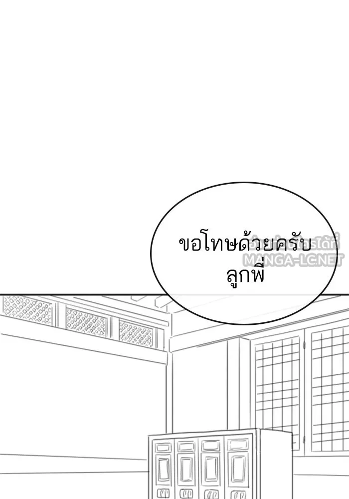 Reality Quest ตอนที่ ตอนพิเศษ  การล็อกประตูของคุณปู่ รูปที่ 6