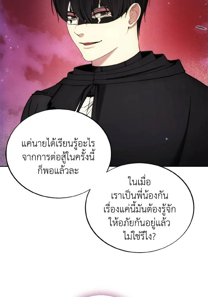 ศึกชิงบัลลังก์เทพเจ้ ตอนที่ 127 รูปที่ 41