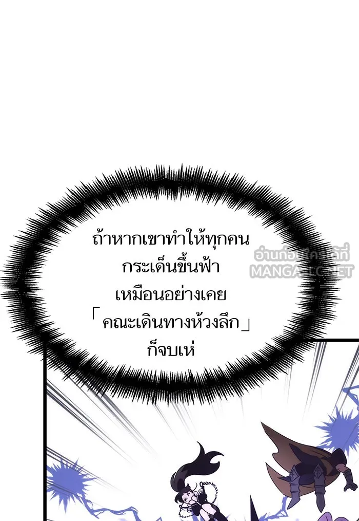 หลังวันสิ้นโลก ตอนที่ 44 รูปที่ 84