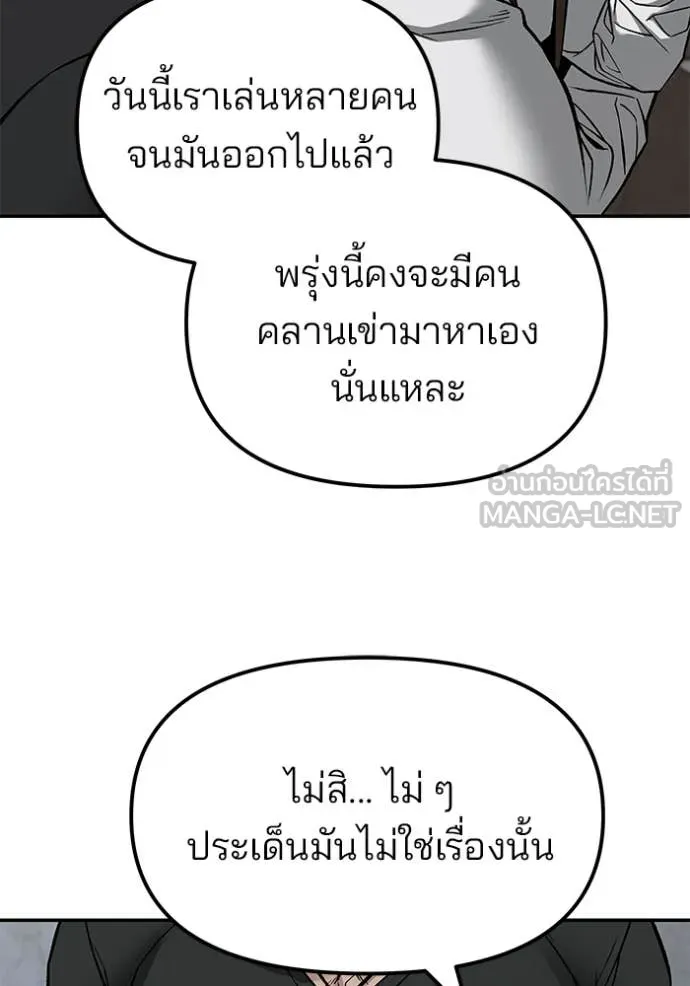 เลวฟาดเลว ตอนที่ 135 รูปที่ 153