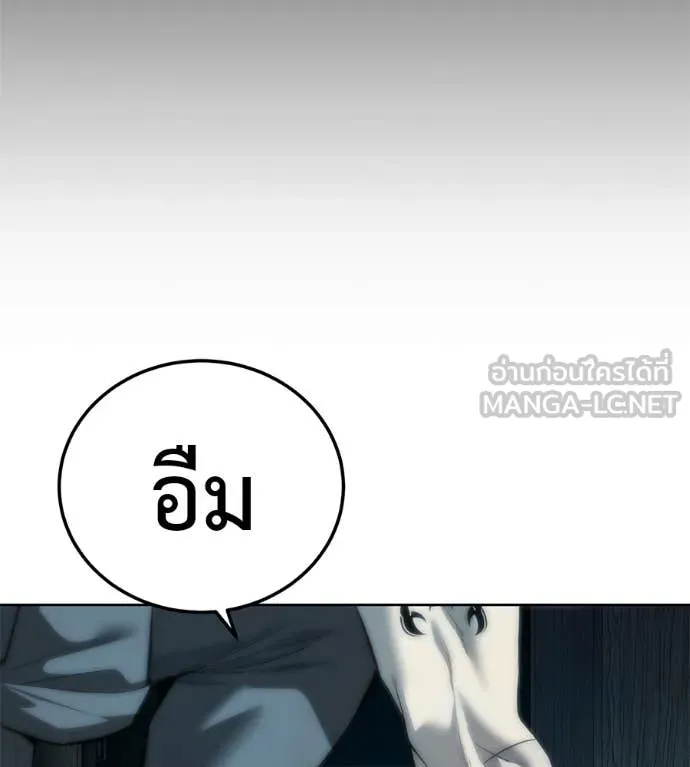 มัจจุราชชุดแดง ตอนที่ 32 รูปที่ 215