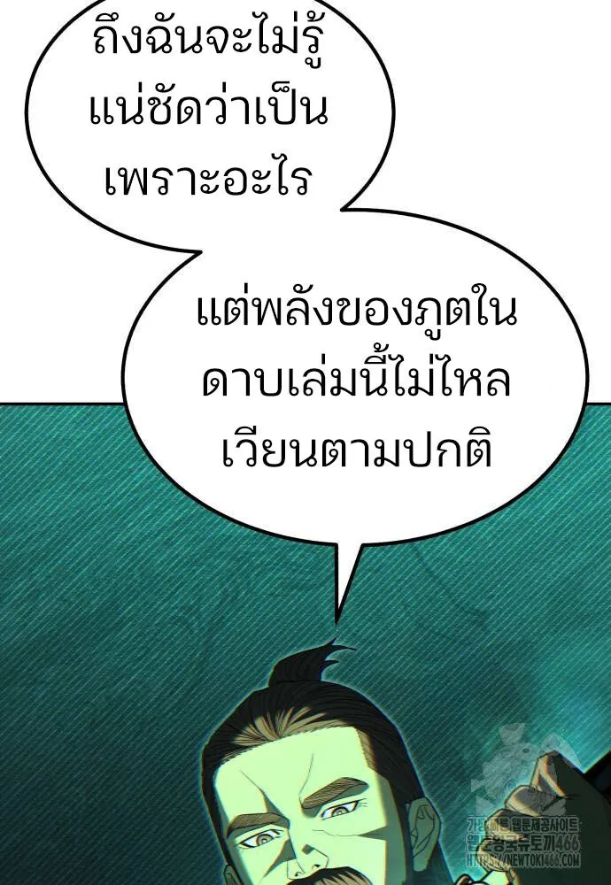 Expelled Hero Is Too Strong ฮ_โร_ผ_แข_งแกร_งถ_กไล_ออกจากก_ลด_อ_นด_บหน_ง ตอนที่ ตอนที่ 35 รูปที่ 27