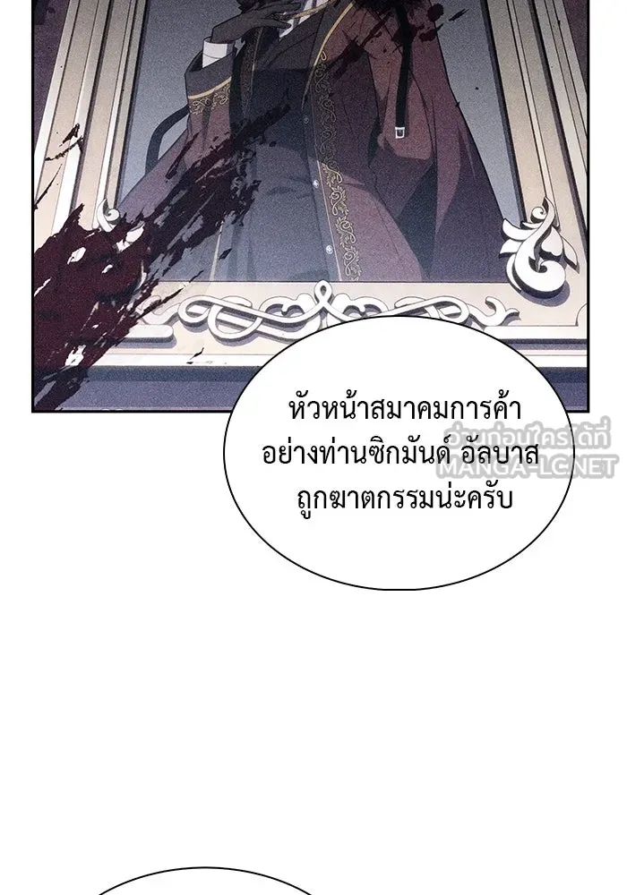 ลูกชายคนเล็กของดยุกคือมือสังหาร ตอนที่ 48 รูปที่ 12
