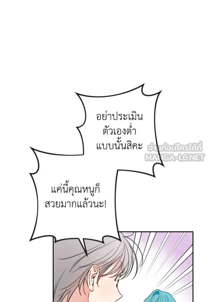 เลดี้มินต์ ตอนที่ 24 รูปที่ 51