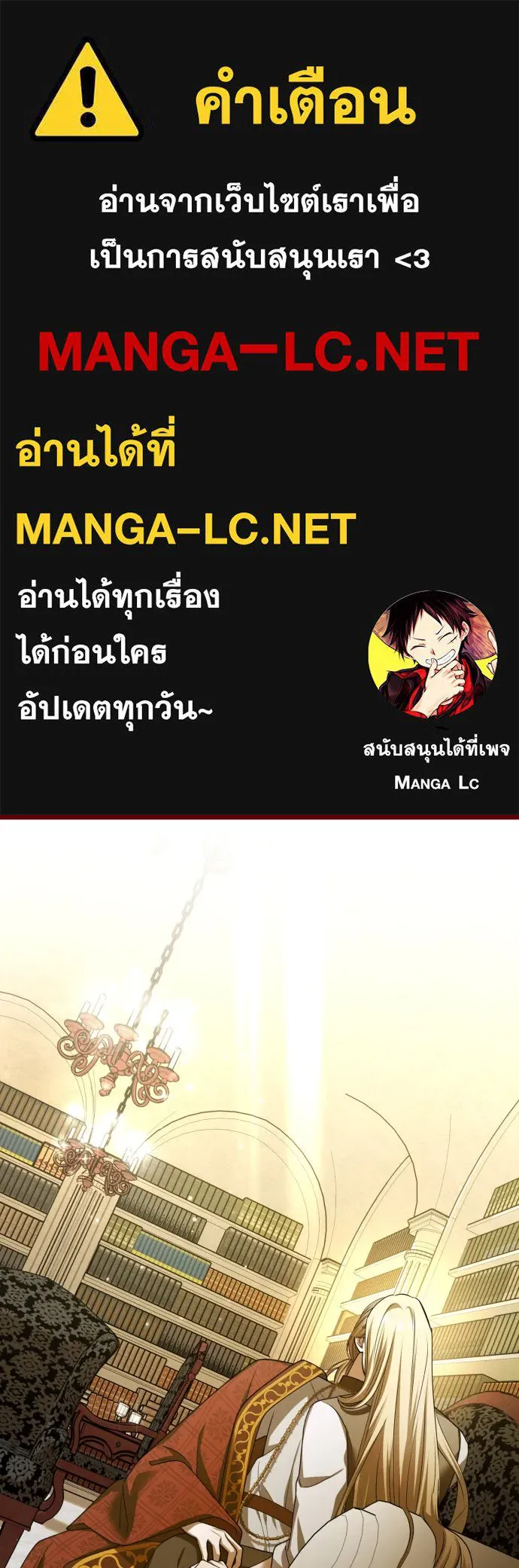 ชิงชีวิตพลิกลิขิตชะตา ตอนที่ 202. เรื่องราวภายในกล่อง(8) รูปที่ 1