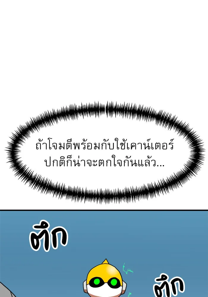 Double Click ตอนที่ 65 รูปที่ 143