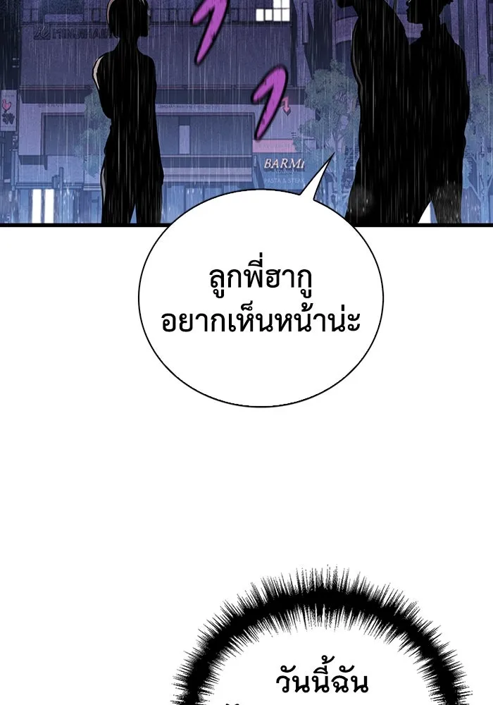 มีนา เกิดมาล่า ตอนที่ 25 รูปที่ 2