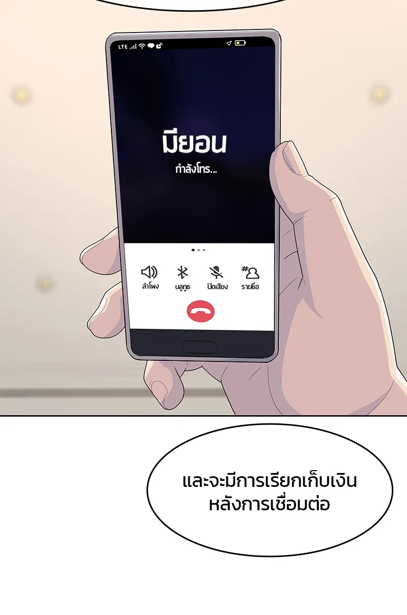 บันทึกครัวค่ายทหาร ตอนที่ 213 รูปที่ 149