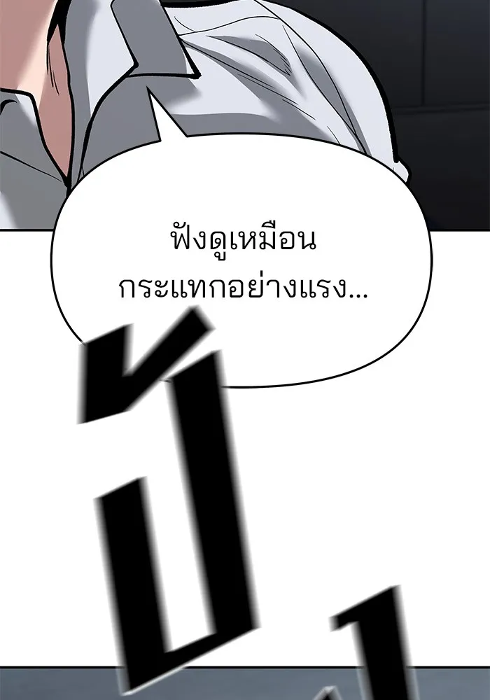 เลวฟาดเลว ตอนที่ 65 รูปที่ 125