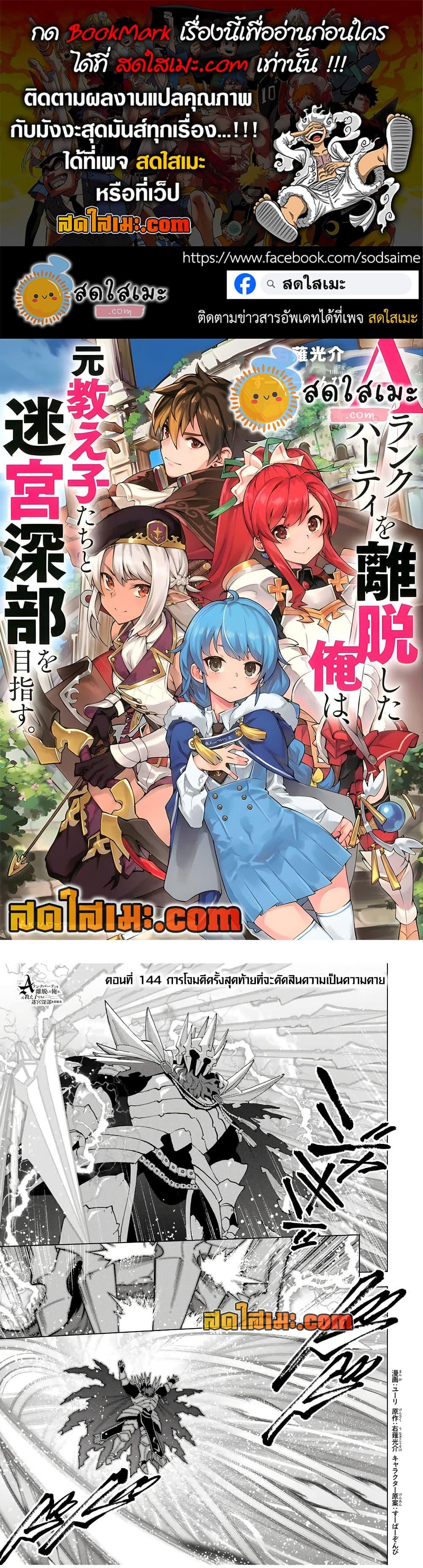 Manga-lc-com อ่านมังงะ อ่านการ์ตูน ออนไลน์ ฟรี A Rank Party wo Ridatsu Shita Ore wa, Moto Oshiego Tachi to Meikyuu Shinbu wo Mezasu ตอนที่ 1 2 3 4 5 6 7 8 9 10 11 12 13 14 ฟรี ไม่มีโฆษณา Manga-lc - อ่าน มังงะ อ่าน การ์ตูน ออนไลน์ อ่านมังงะ ฟรี