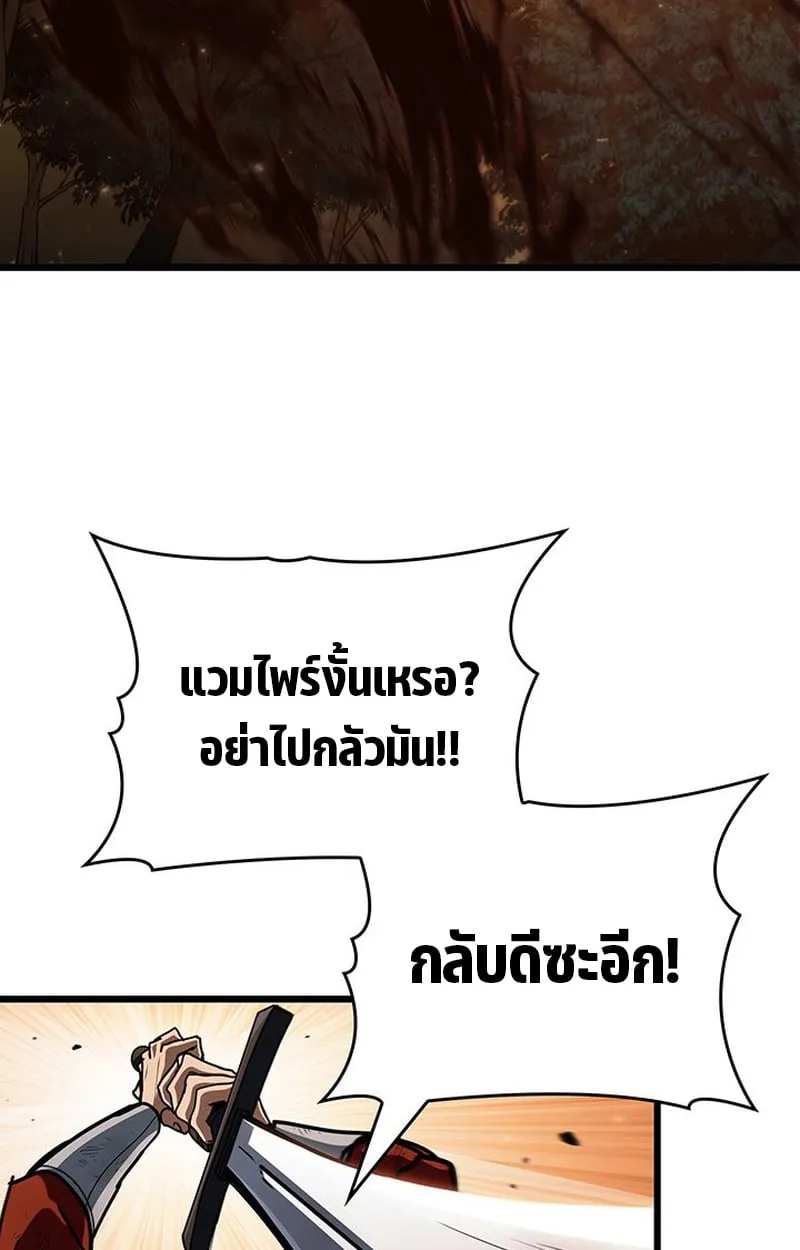 Crimson Reset ช_ว_ตคร_งท_สองของราช_นร_ตต_กาล หล_งจากหลบหน_มาคร_งป_ แวมไพร_ย_จ_นก_ถ_กส_งหารในท_ส_ด ตอนที่ ตอนที่ 3 รูปที่ 10