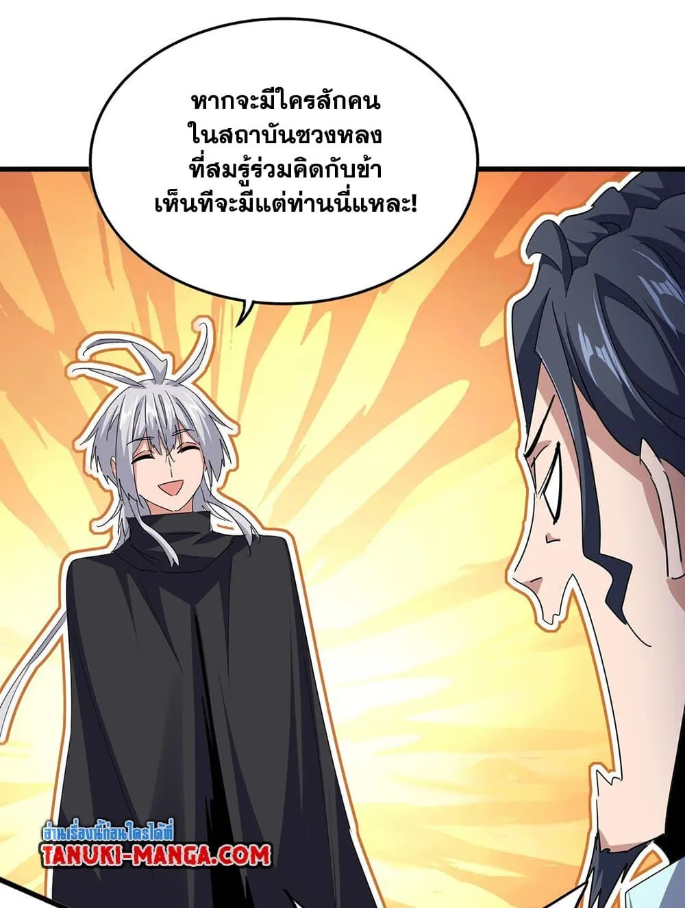 Magic Emperor ราชาจอมเวทย_ ตอนที่ ตอนที่ 695 รูปที่ 38