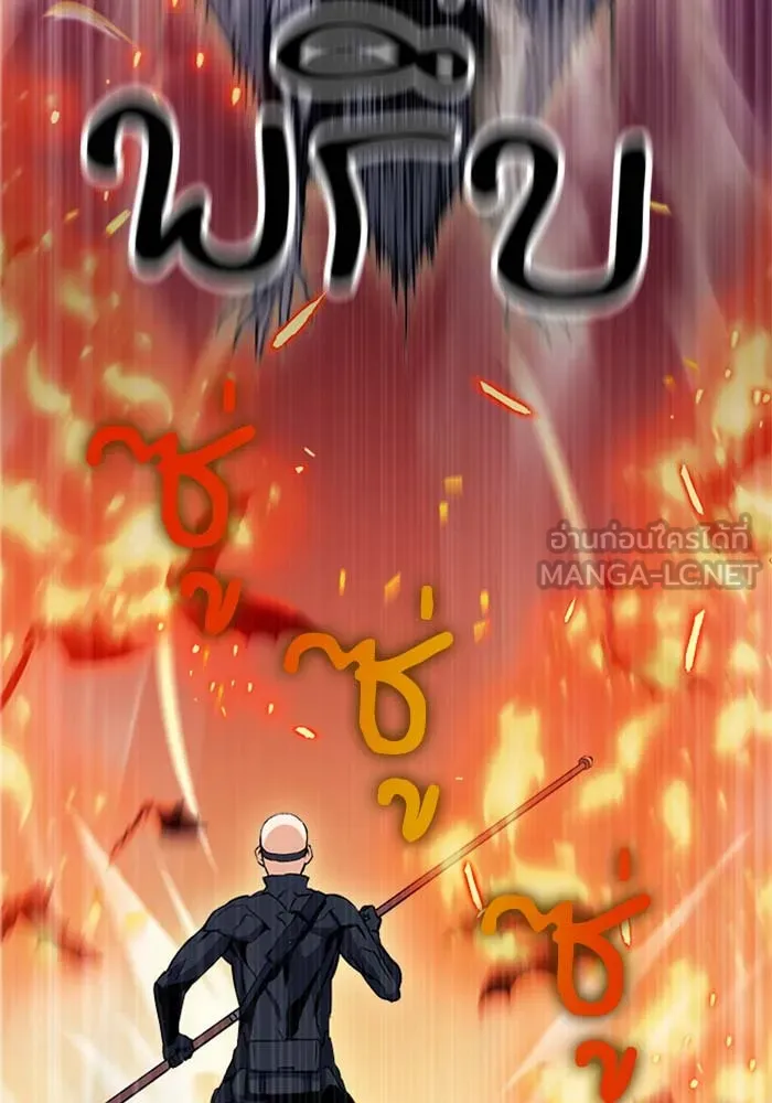 ดรูอิดแห่งสถานีโซล ตอนที่ 19 รูปที่ 123