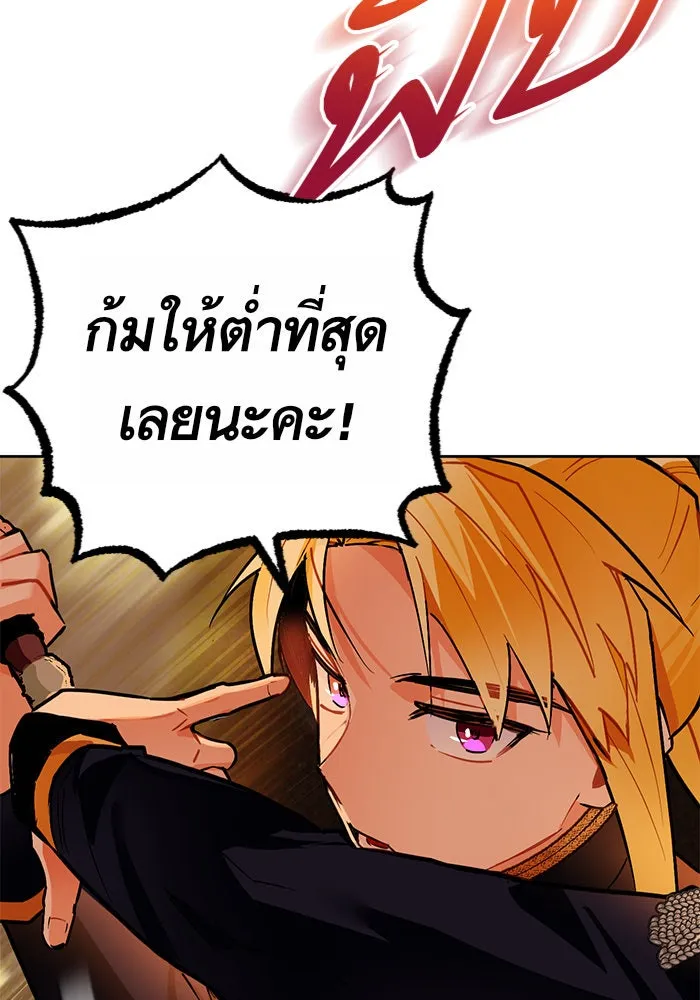 บุตรีดยุกขอไม่แต่งงานbrกับหนุ่มในฝัน ตอนที่ 12 รูปที่ 70