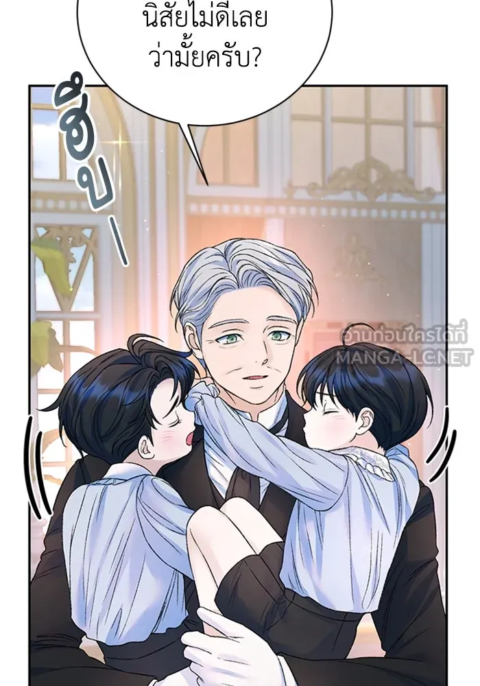 ไหนบอกว่าฉันใกล้ตาย ตอนที่ ตอนพิเศษ 5 รูปที่ 3