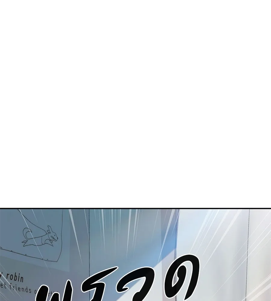 คอลเซ็นเตอร์เปลี่ยนชีวิต ตอนที่ 3 การออกไปเผชิญโลกภายนอกที่แสนอัน รูปที่ 151