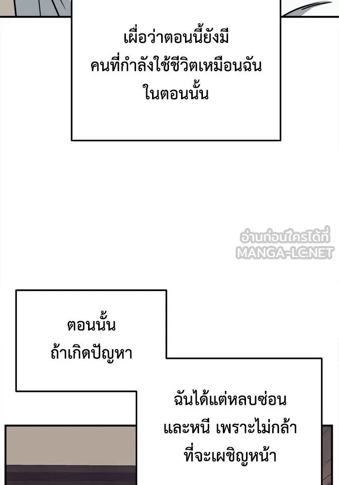 ช่วยเปลี่ยนฉันที ตอนที่ 218. ซีซัน 2 แบคซูยง 10 รูปที่ 135