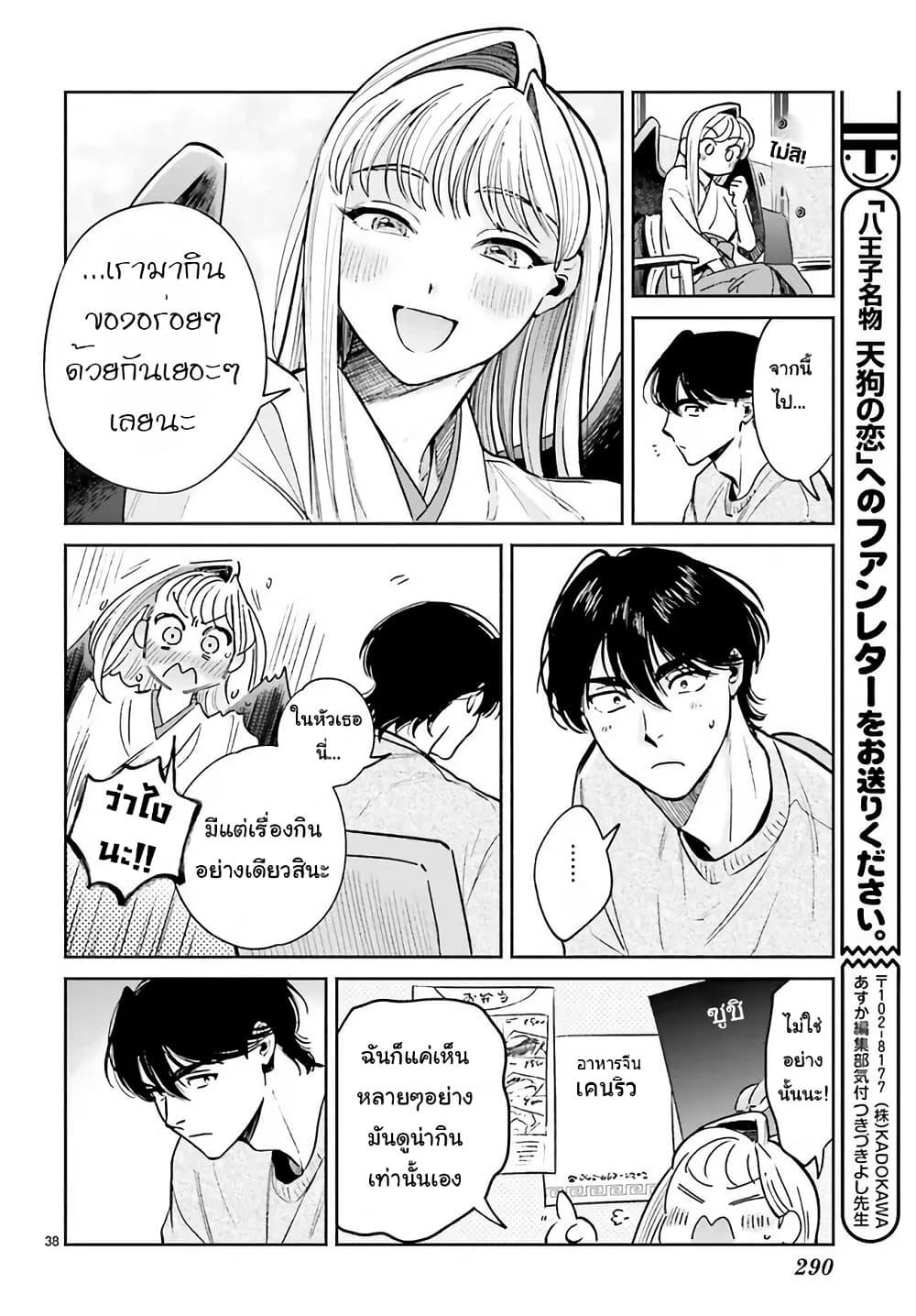 Manga-lc-com อ่านมังงะ อ่านการ์ตูน ออนไลน์ ฟรี Hachiouji Meibutsu Tengu no Koi ตอนที่ 1 2 3 4 5 6 7 8 9 10 11 12 13 14 ฟรี ไม่มีโฆษณา Manga-lc - อ่าน มังงะ อ่าน การ์ตูน ออนไลน์ อ่านมังงะ ฟรี