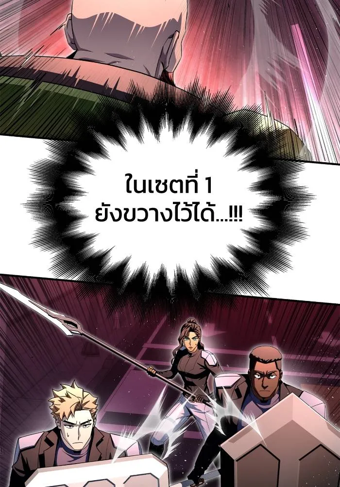เกมของยอดมนุษย์ ตอนที่ 104 รูปที่ 146