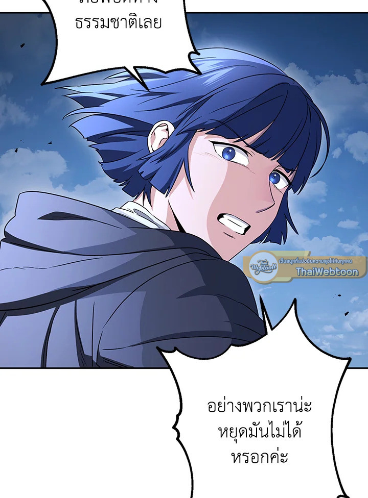 พลทหารโครงกระดูกผู้ม ตอนที่ 138 รูปที่ 58