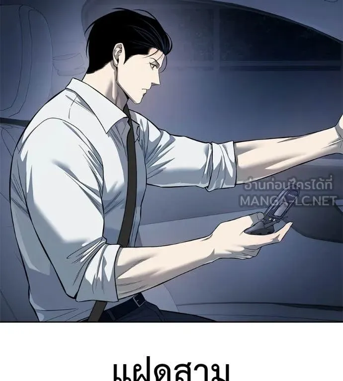มัจจุราชชุดแดง ตอนที่ 32 รูปที่ 88