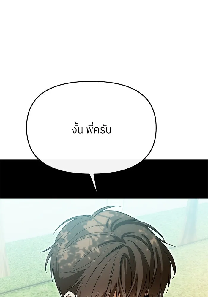ย้อนเวลามาเป็นมักเน่ ตอนที่ 73 รูปที่ 131