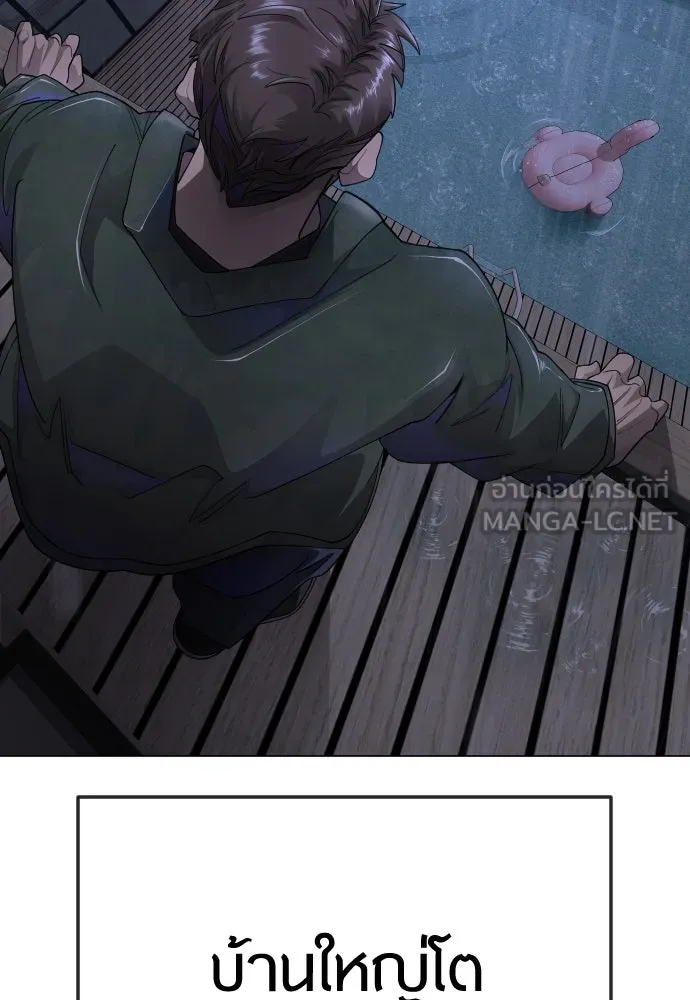 ยุคแห่งยอดมนุษย์ ตอนที่ 103 รูปที่ 66