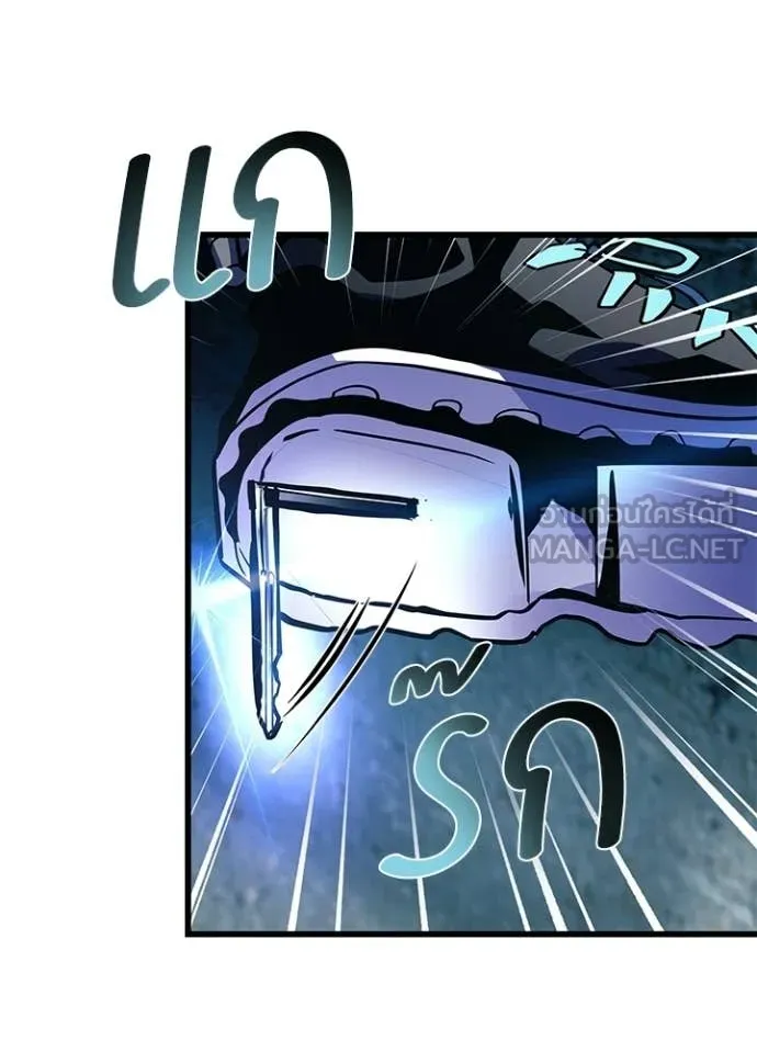 Villain to kill ตอนที่ 207 รูปที่ 8