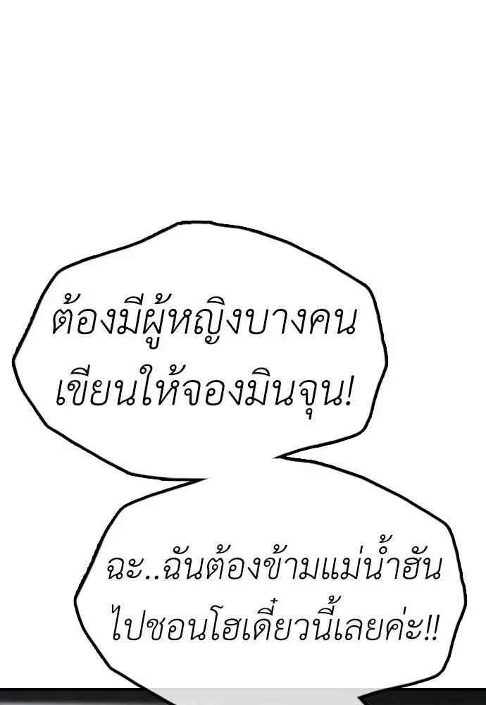 ผู้กล้าฝ่าวันสิ้นโลก ตอนที่ 58 คังฮักชอลหายตัวไป รูปที่ 28