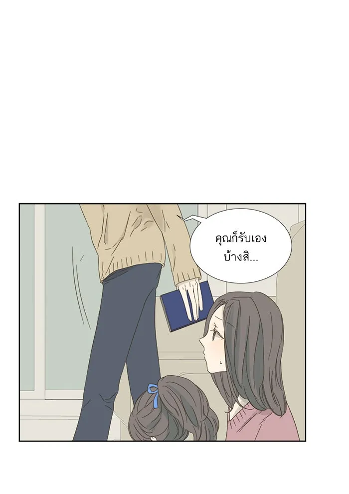 ฉันมันร้าย หรือเพราะโลกไม่น่ารัก ตอนที่ 10 รูปที่ 34