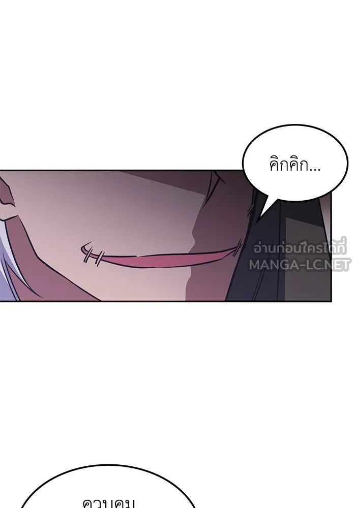 ฮีลเลอร์ตัวพ่อขอฟาดเรียบ ตอนที่ 32 รูปที่ 18