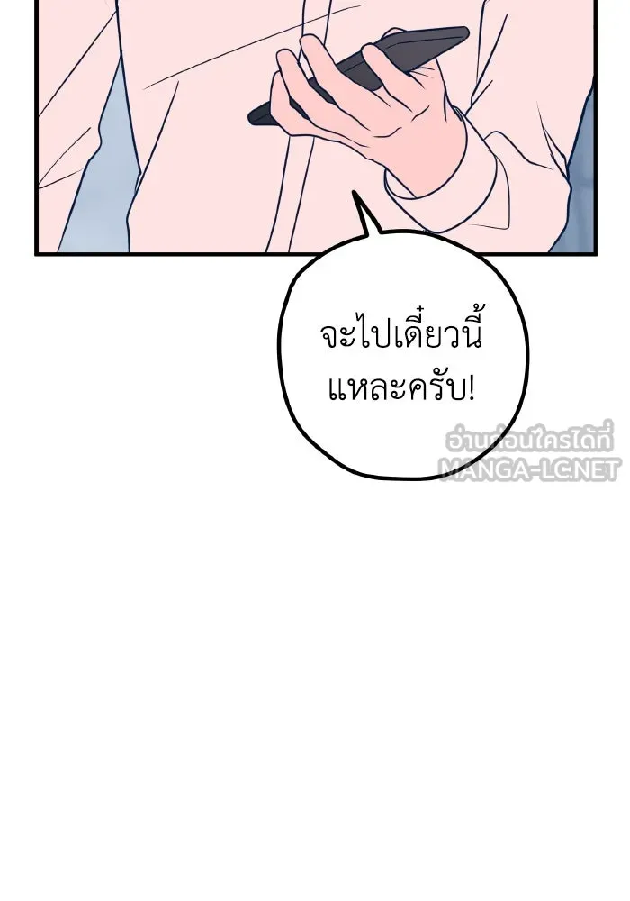 รักนี้ไม่มีรีไซเคิล ตอนที่ 31 รูปที่ 15