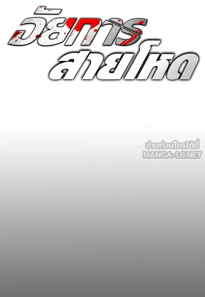 อัยการสายโหด ตอนที่ 46 รูปที่ 33